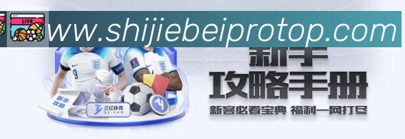 世界杯直播官方网站品牌故事
